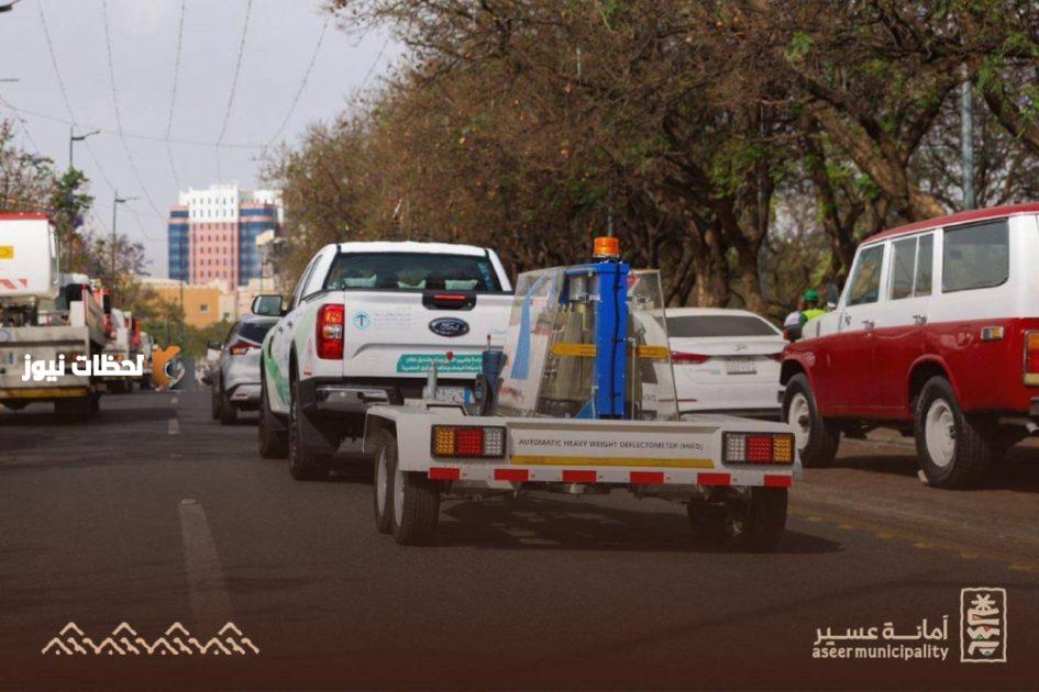 وزارة البلديات والإسكان تطلق مشروع مسح وتقييم الطرق الحضرية في عسير