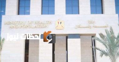 وزارة الصحة: اعتماد "GAHAR" لثماني منشآت رعاية أولية جديدة