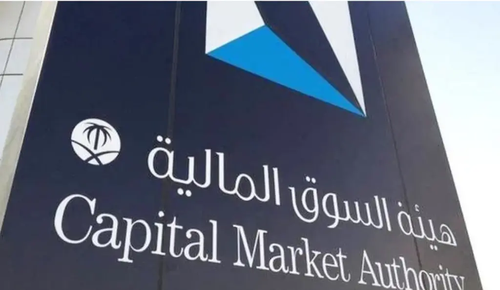 وظائف هيئة السوق المالية
