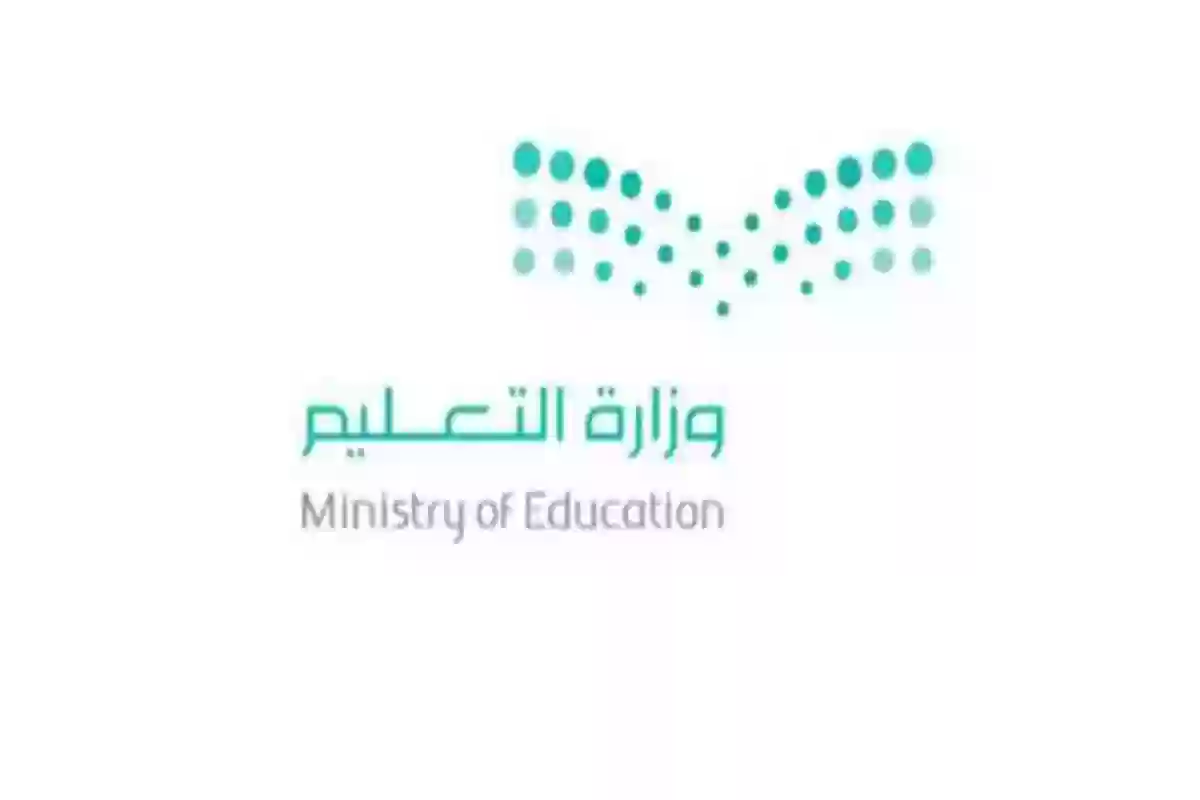 النظام التعليمي الجديد في السعودية