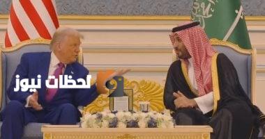 ولي العهد السعودي وترامب يشهدان توقيع مجموعة من الاتفاقيات الثنائية
