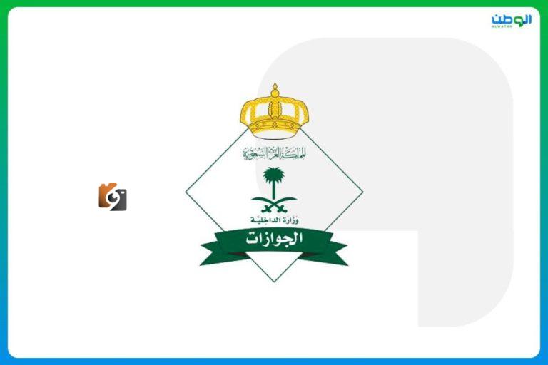12 ألف قرار إداري ضد المخالفين لأنظمة الإقامة والعمل