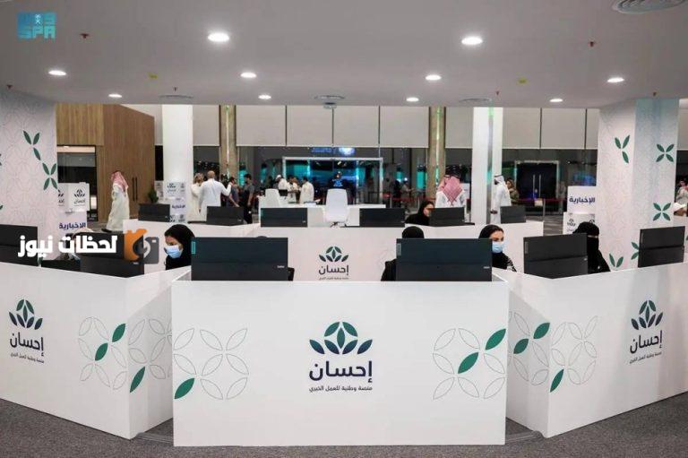 377 مليون ريال تبرعات لإحسان خلال موسم الحج