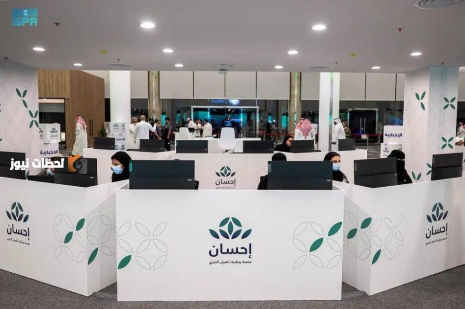 377 مليون ريال تبرعات لإحسان خلال موسم الحج