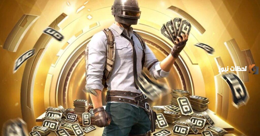 PuBG UC