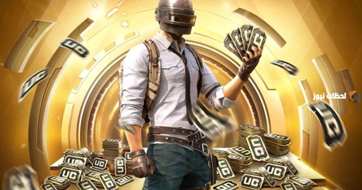 PuBG UC