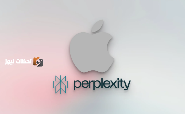 أبل تدرس الاستحواذ على Perplexity لتعزيز قدراتها في الذكاء الاصطناعي الجديد
