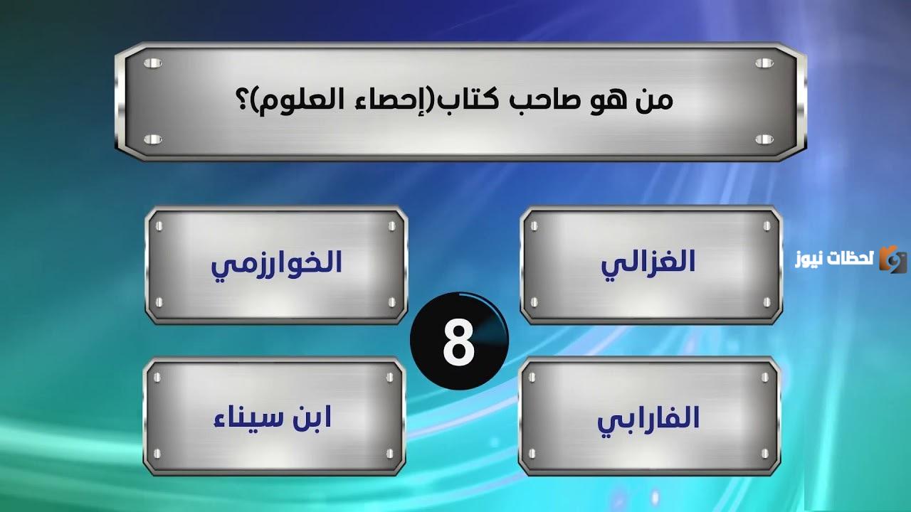 أسئلة عامة صعبة جدا