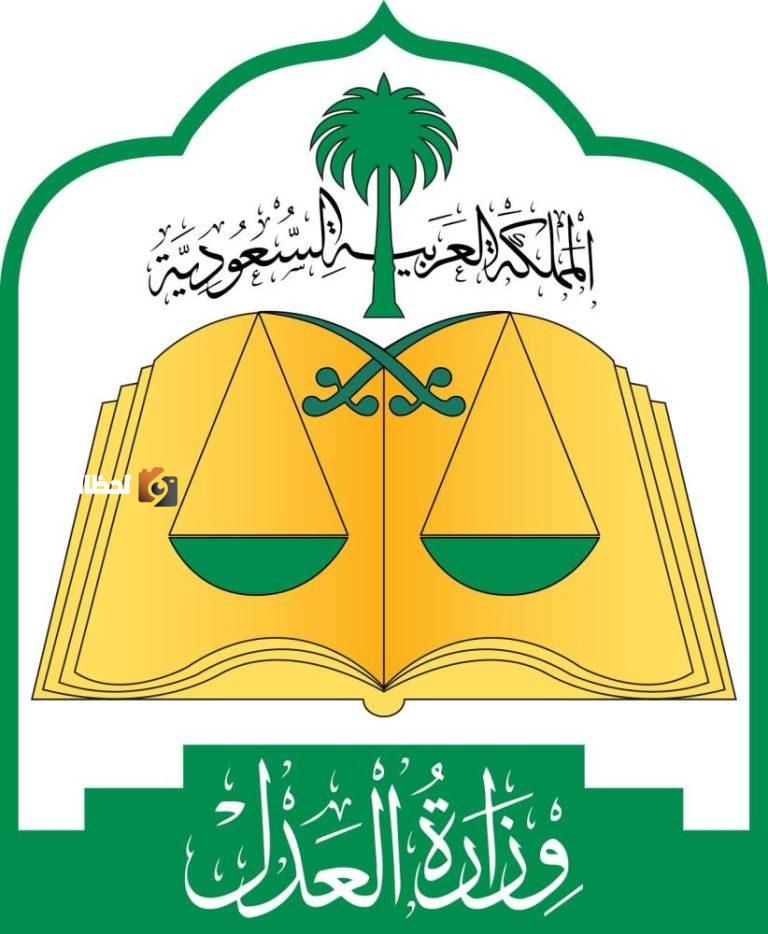 إجازة عيد الأضحى تشهد 22000 عملية توثيقية للكتابة العدل الافتراضية