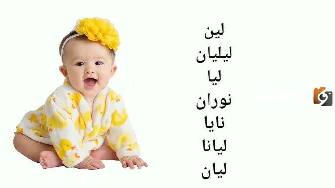 اسماء بنات غير منتشرة