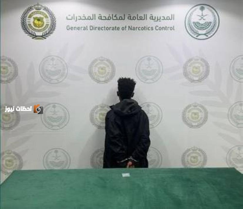 اعتقال مخالف يروّج للأمفيتامين في الباحة