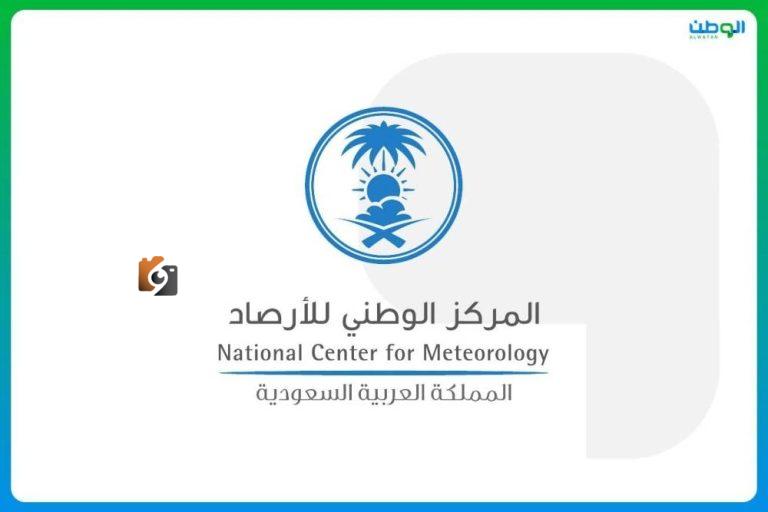 الأرصاد تطلق المرحلة الثالثة من خطتها التشغيلية لرصد ومراقبة أجواء منطقة الجمرات والمسجد الحرام.