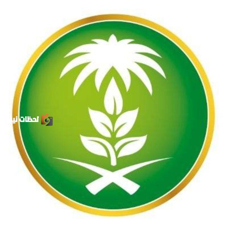 صندوق التنمية الزراعية