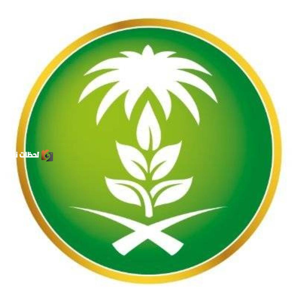 صندوق التنمية الزراعية