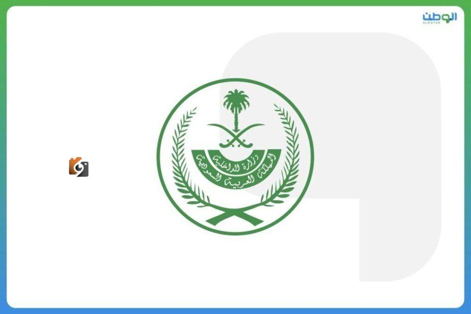 الداخلية تشدد على الحجاج بضرورة الالتزام بالتعليمات المنظمة لتحركاتهم خلال أيام التشريق