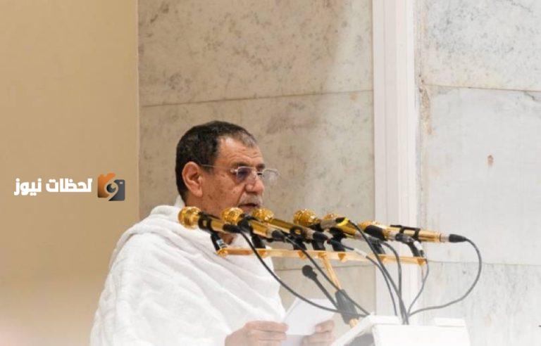 الشيخ بن حميد في خطبة عرفة: يوم عرفة فرصة إيمان عظيمة تعكس معاني التوحيد وتحقق الاستجابة للدعوات.