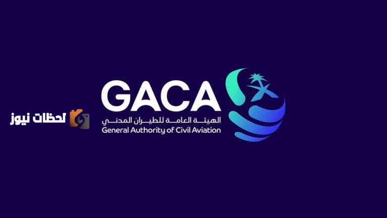 الطيران المدني تخصص فرقًا رقابية لمراقبة جودة الخدمات المقدمة للحجاج