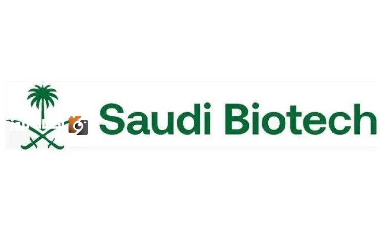 المملكة تُشارك في مؤتمر BIO الدولي في بوسطن يوم الاثنين المقبل
