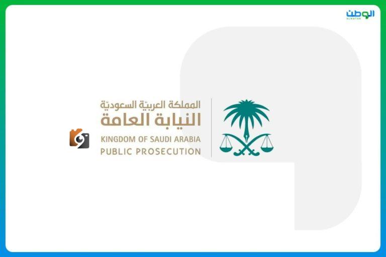 النيابة العامة للحج والعمرة: الحكم بالسجن والغرامة على شخص لقيامه بإنشاء حملة حج مزيفة