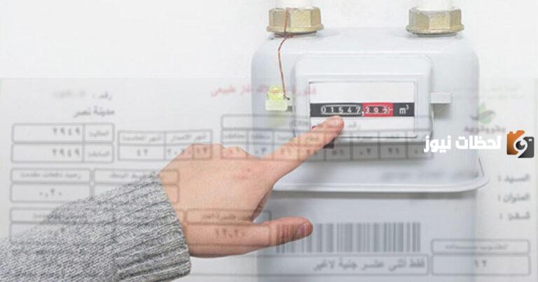 تسجيل قراءة عداد الغاز بتروتريد