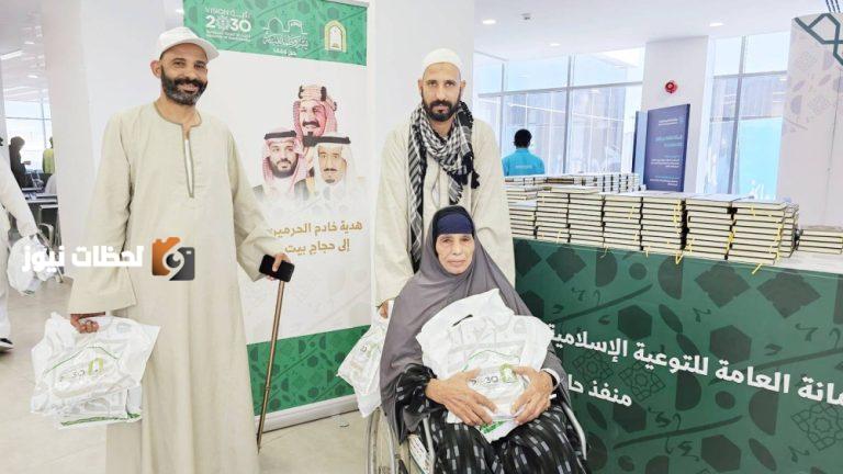توزع هدية خادم الحرمي على الحجاج المغادرين
