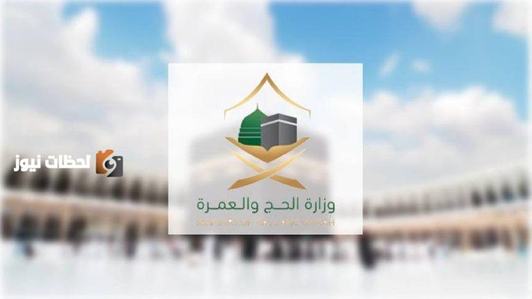 توقف 7 شركات نقل بسبب قصور الخدمات للمعتمرين في «الحج والعمرة»
