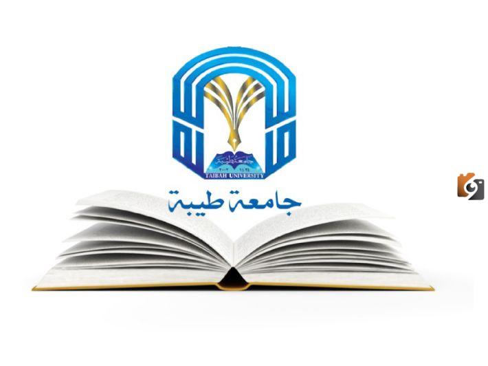 جامعة طيبة