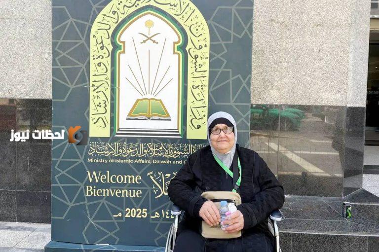 حجاج فلسطين يعبرون: الاستضافة خففت معاناتهم