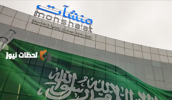 حصاد 2024 منشآت نمو 38% في العلامات التجارية المحلية و1.52 مليون منشأة