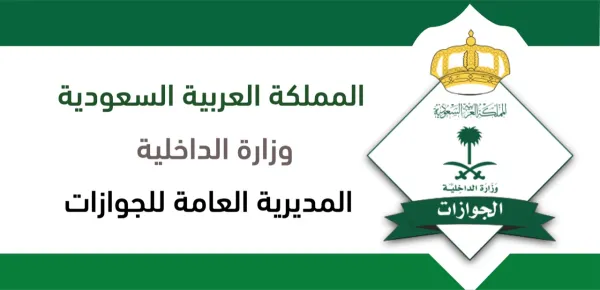 رسوم المرافقية