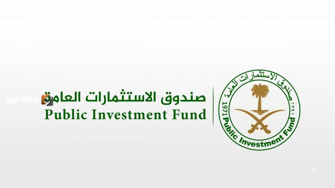 صندوق الاستثمارات يطلق برنامج عالمي للأوراق التجارية ويحصل على اعلى التصنيفات الائتمانية