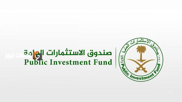 صندوق الاستثمارات يطلق برنامج عالمي للأوراق التجارية ويحصل على اعلى التصنيفات الائتمانية