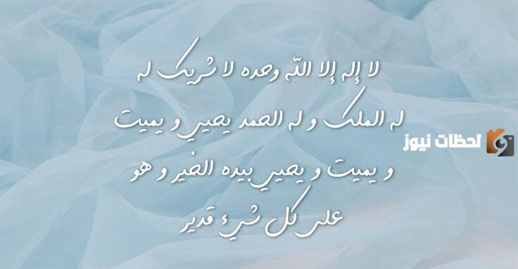 صيغة تاج الذكر