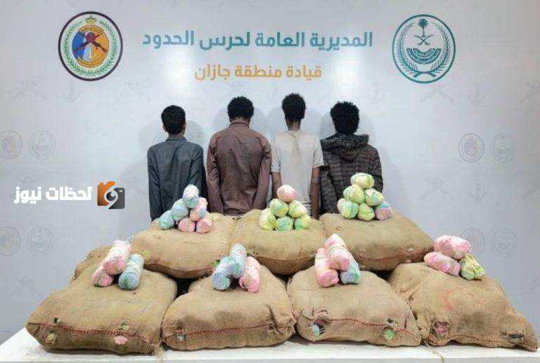 ضبط 4 متهمين في «جازان» لتهريب 300 كيلوغرام من القات