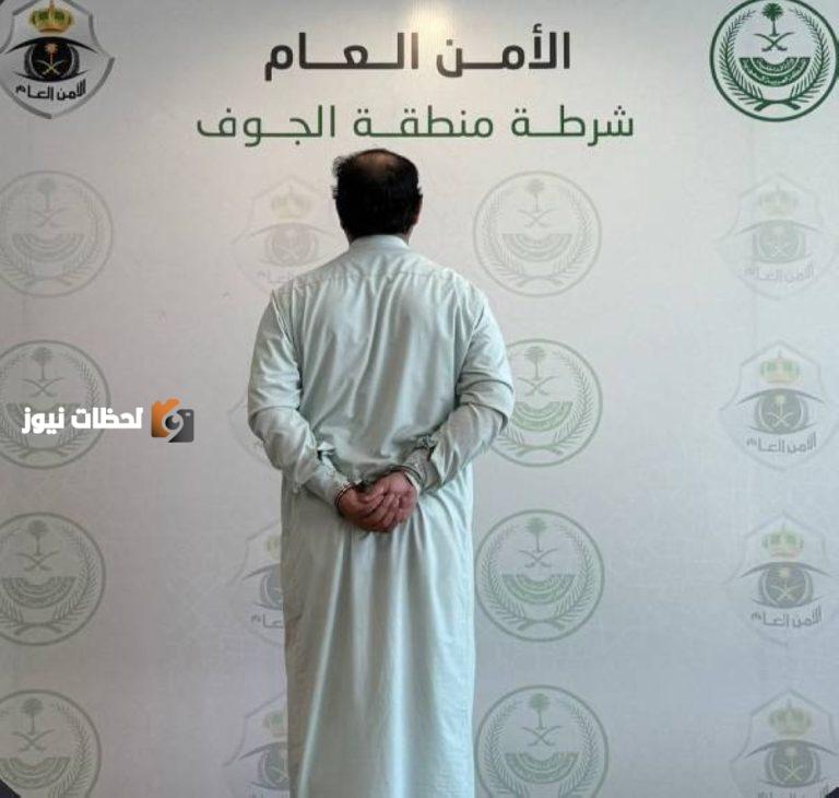 ضبط المعتدي في الجوف خلال اعتداء بمحل تجاري