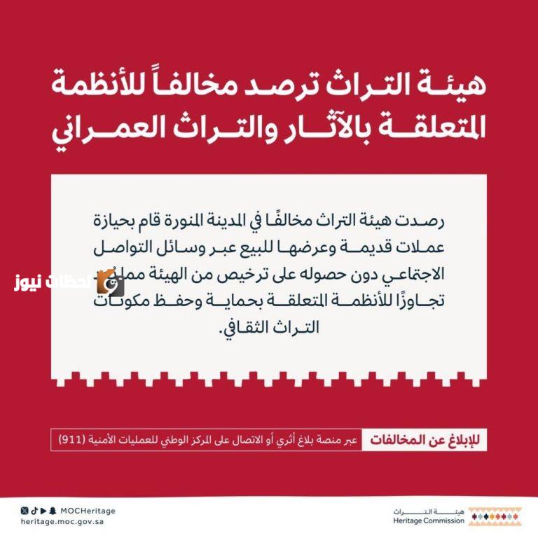ضبط مواطن يروج لعملات قديمة مخالفًا نظام الآثار