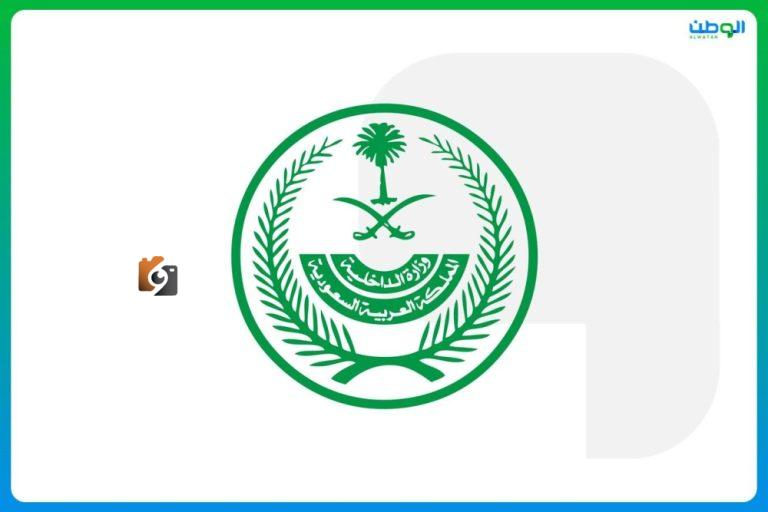 قرارات إدارية بشأن 8 أفراد لنقل 21 مخالفًا لا يحملون تصاريح لأداء الحج