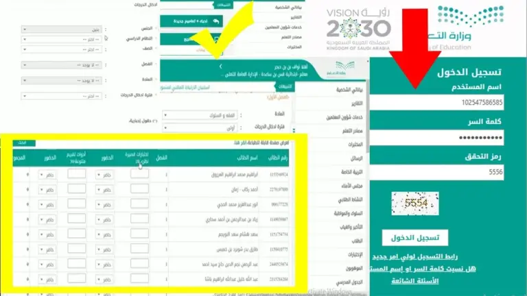 كيف اعرف درجات ابني