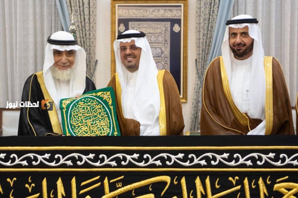 نائب أمير مكة يقدّم كسوة الكعبة المشرفة لسدنة بيت الله الحرام