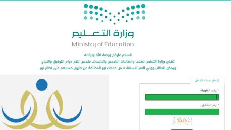 نتائج الفصل الدراسي الثالث