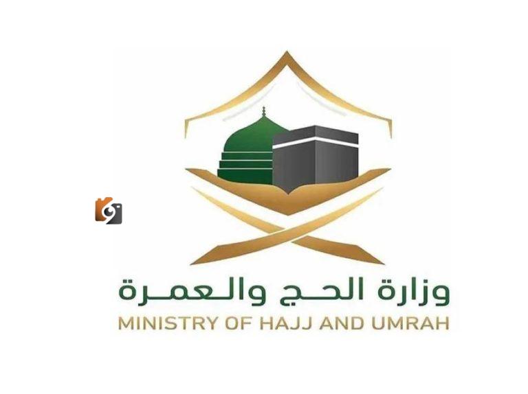 وثقوا عقود السكن: «الحج» يوجه مؤسسات العمرة والوكلاء الخارجيين