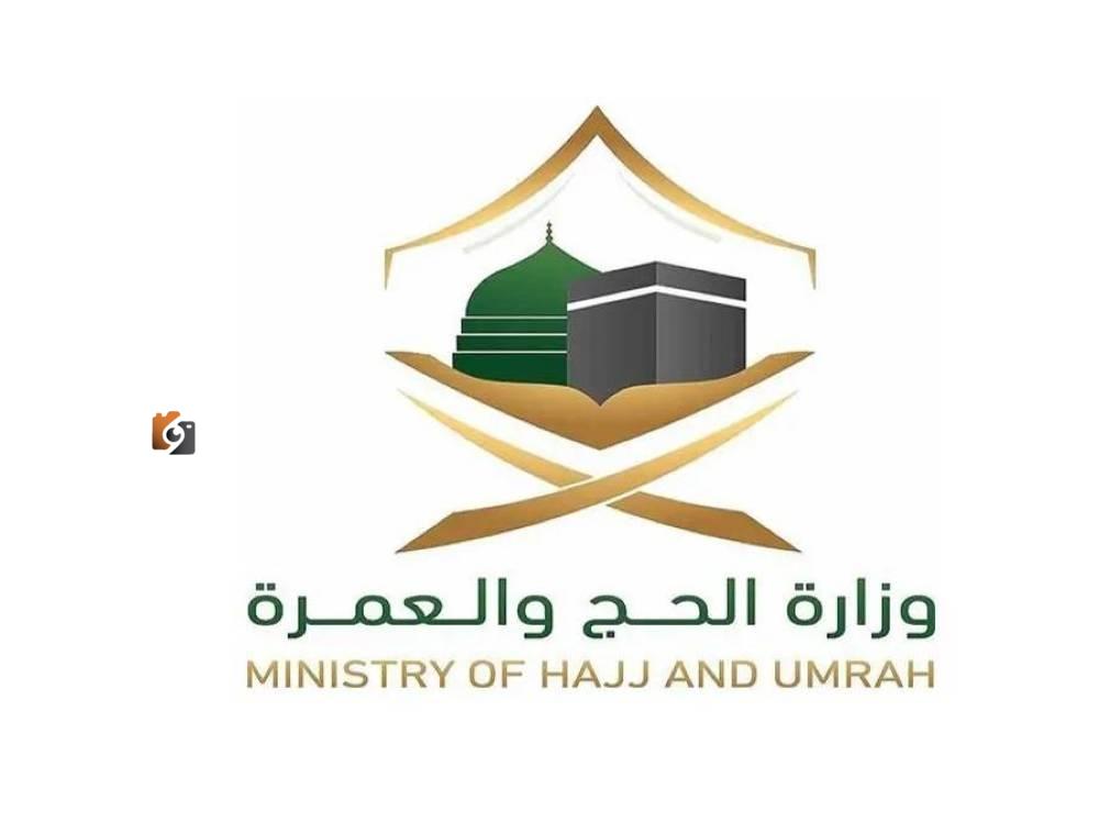 وثقوا عقود السكن: «الحج» يوجه مؤسسات العمرة والوكلاء الخارجيين