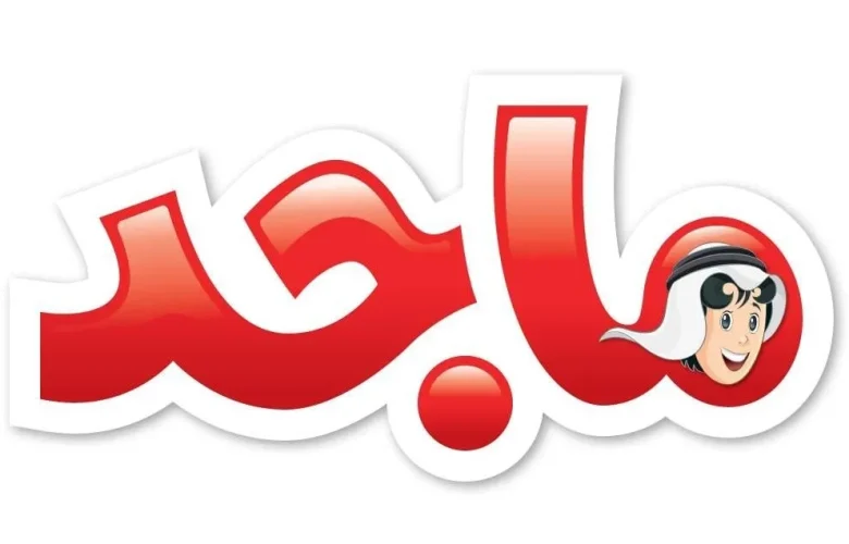 قناة ماجد