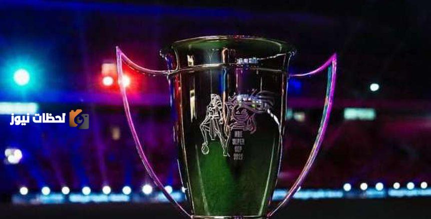 موعد كأس السوبر المصري.. وقرار اتحاد الكرة مع بيراميدز قبل البطولة