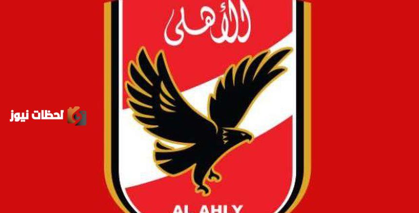 رسميا.. الأهلي ينفي طلب الحصول على حق انتفاع لنادي العبور