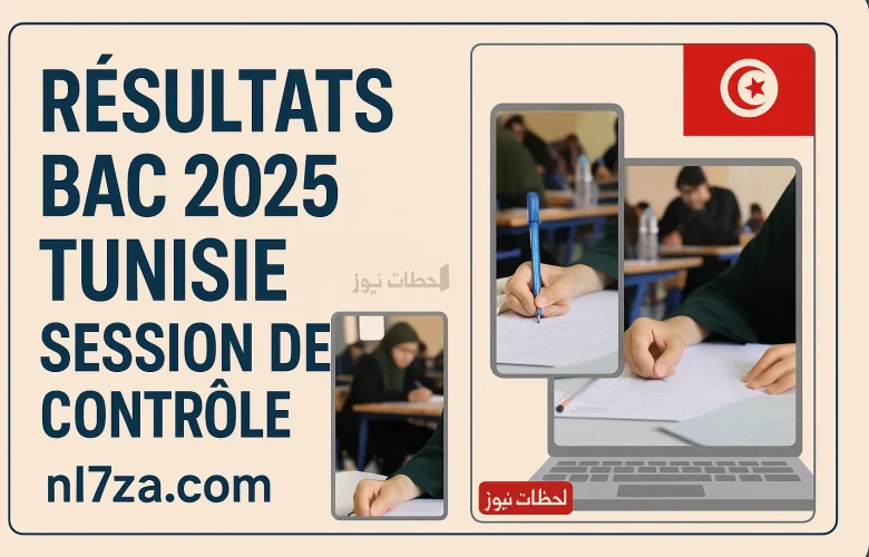 موعد نتائج بكالوريا 2025 الجزائر