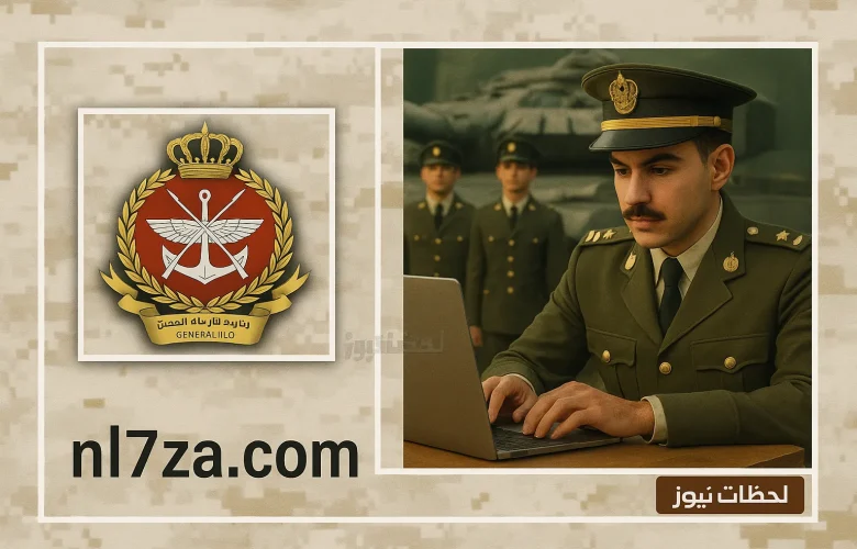 شروط التسجيل لحملة الدبلوم والثانوية العامة في الكويت