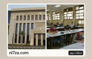 اختبارات القدرات لطلاب الثانوية العامة 2025 كيفية الحجز ومحظورات الامتحان و7 خطوات لسداد الرسوم