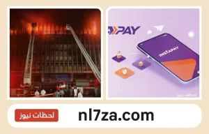 البنك المركزي: البنوك تعمل اليوم بصورة طبيعية وعودة خدمات ATM وتحويل انستاباي إلى طبيعتها تدريجيًا