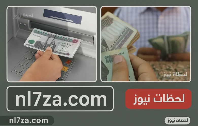 متى يبدأ صرف مرتبات شهر يوليو 2025 في مصر للقطاع الحكومي والمعاشات كاملة